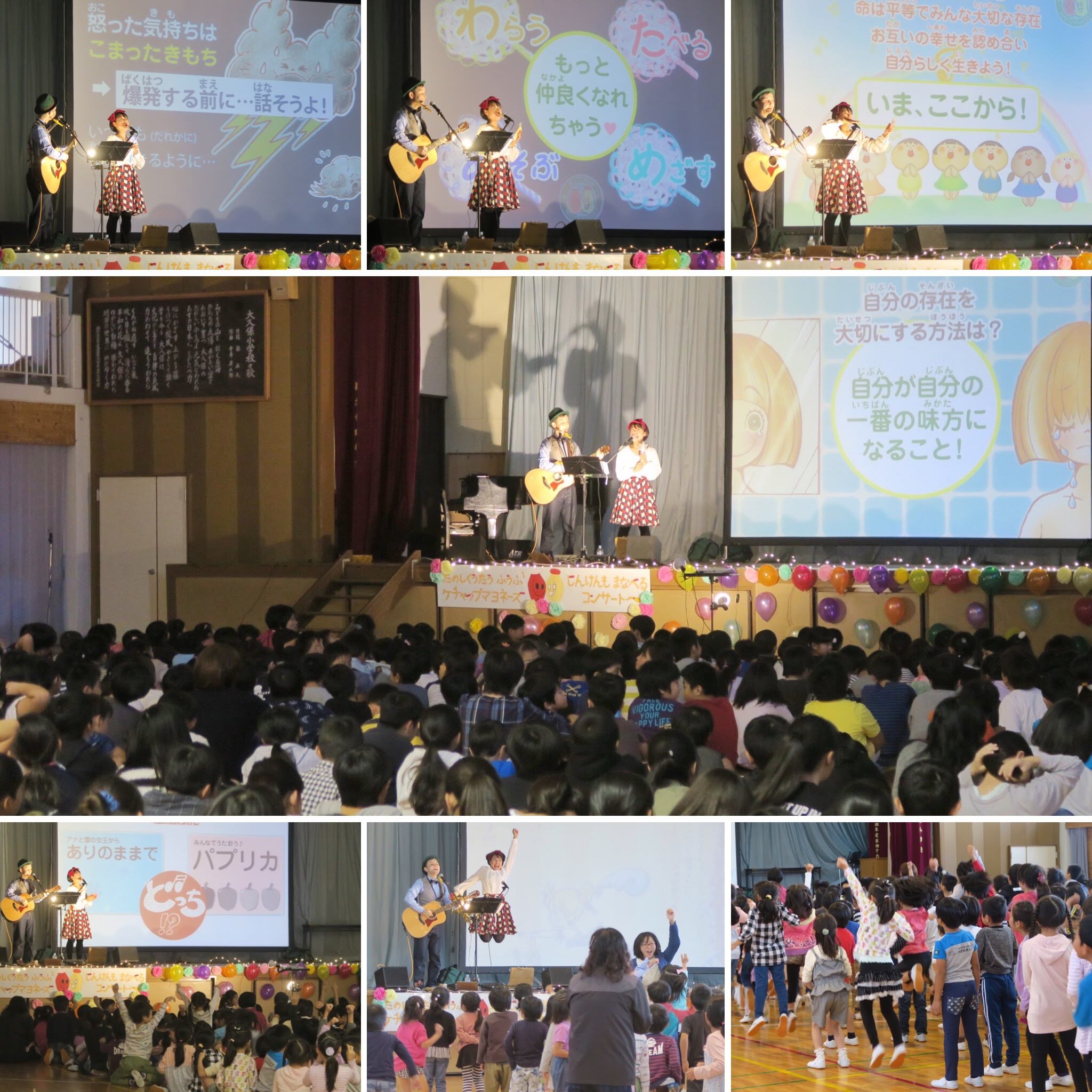 動く大きな絵があるコンサート＆講演会で、小学生の子どもたちが笑顔いっぱいになります！
