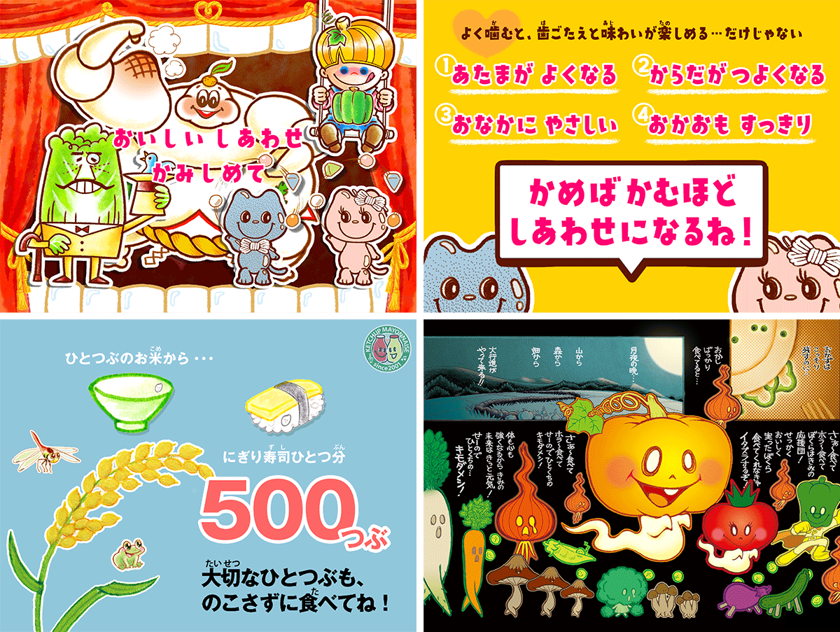 歌や絵や遊びで心に響くから…幼稚園のみんなにとって楽しい学びになる！