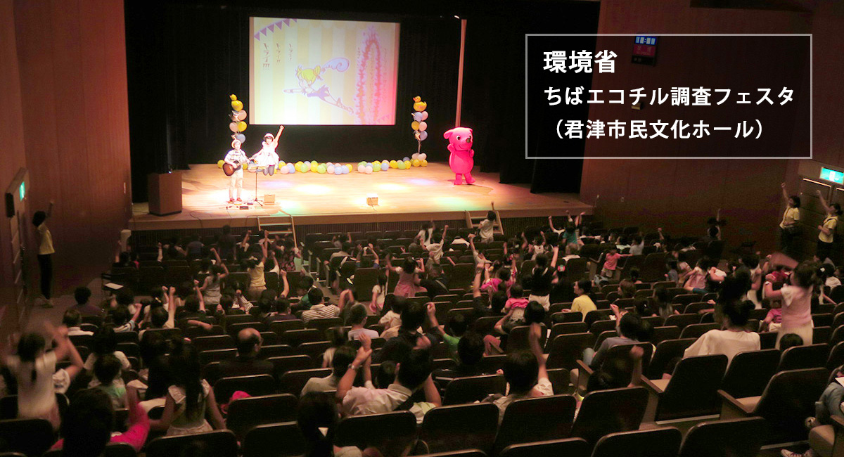 大ホールでの大イベントなど経験豊富。確かな実績のある出張コンサートです