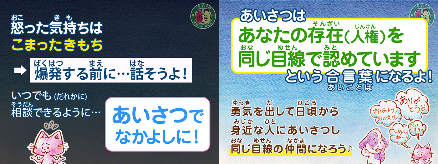 厳選した言葉と優しいイラストでわかりやすい講演会