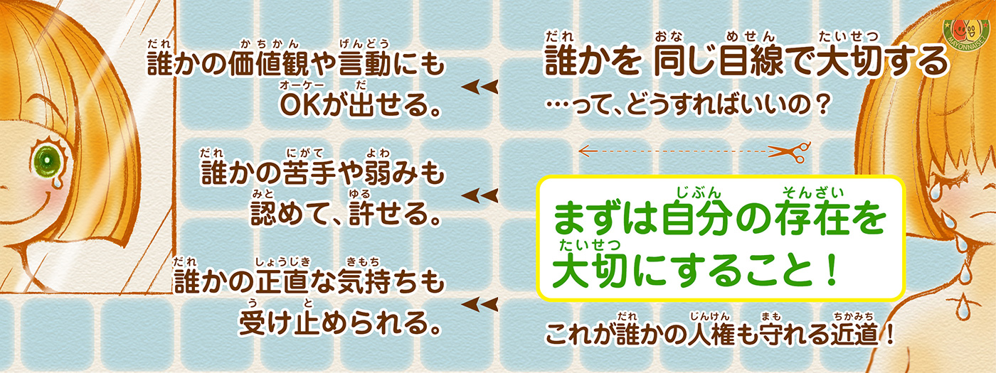 厳選した言葉と優しいイラストでわかりやすい講演会