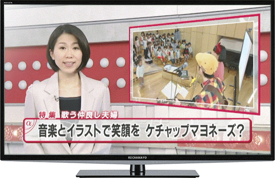 ケチャマヨがテレビで紹介されました